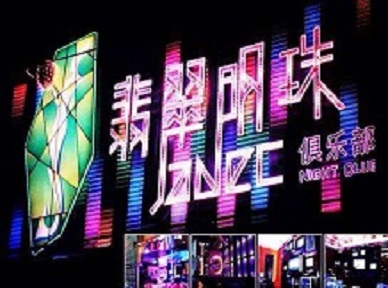 皋兰哪里荤的KTV陪酒女漂亮多-翡翠明珠KTV好玩会所体验